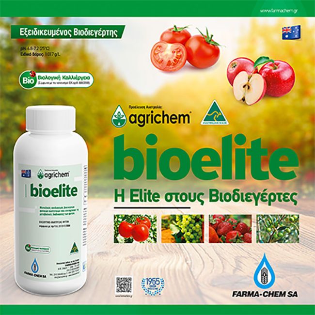 BIOELITE - H ELITE ΣΤΟΥΣ ΒΙΟΔΙΕΓEΡΤΕΣ