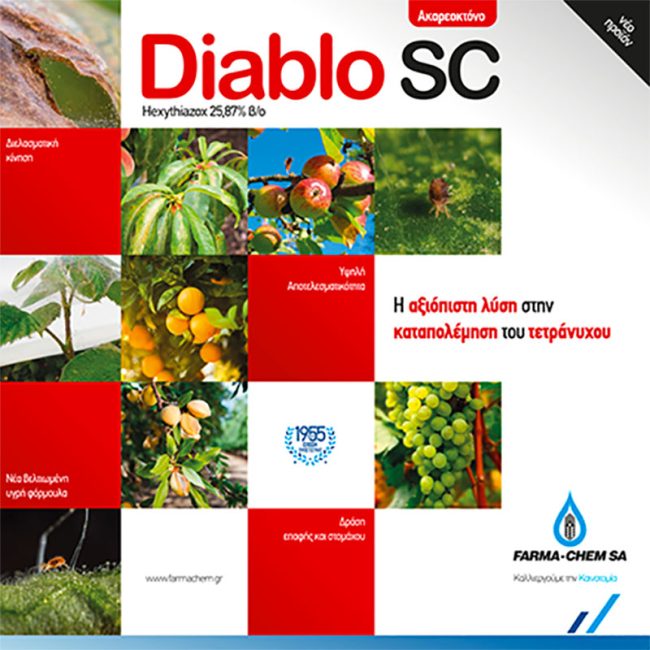DIABLO SC - Η ΑΞΙΟΠΙΣΤΗ ΛΥΣΗ ΣΤΗΝ ΚΑΤΑΠΟΛΕΜΗΣΗ ΤΟΥ ΤΕΤΡΑΝΥΧΟΥ